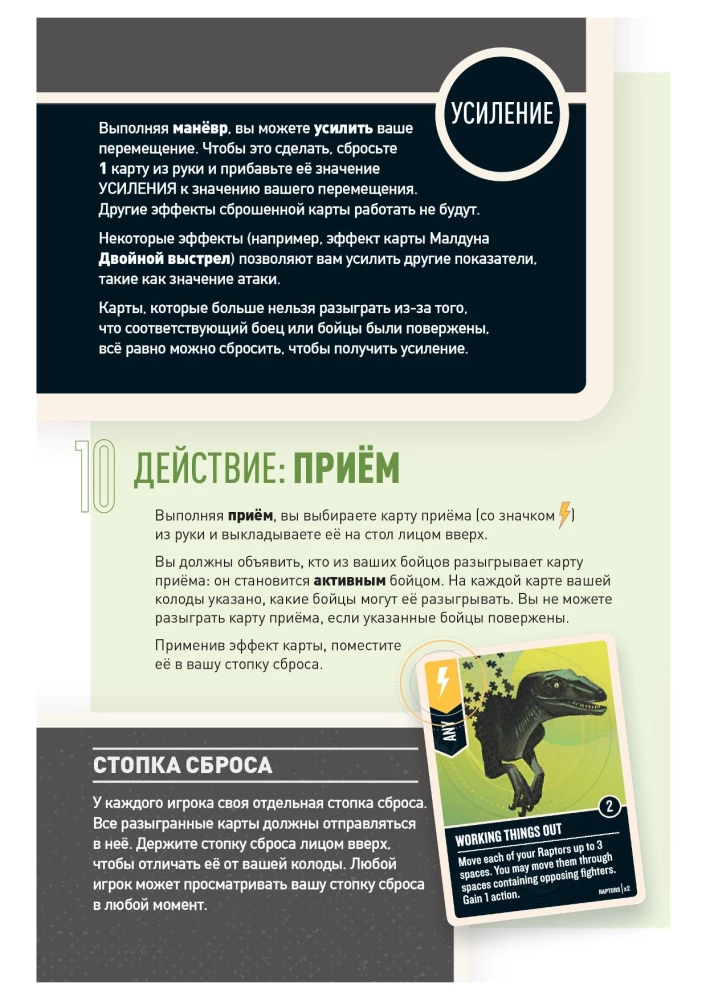 Stalo žaidimas - Unmatched. Jurassiko parkas. InGen vs Raptorai + taisyklės lietuvių kalba